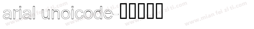 arial unoicode字体转换